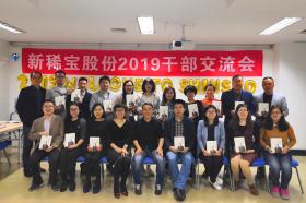 突破創(chuàng)新，真抓實干，共創(chuàng)新稀寶新未來