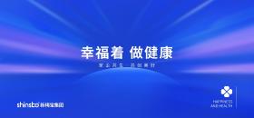 熱烈祝賀新稀寶集團(tuán)成立27周年！