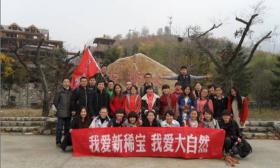 紅葉別樣天，尋寶九如山